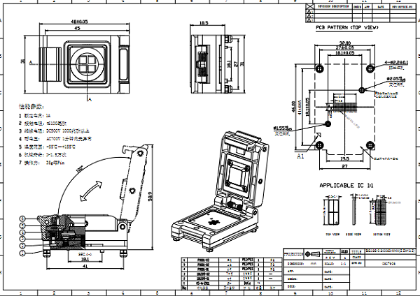 BGA96pin存储芯片测试座图纸