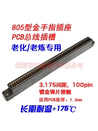 100-3.175老化插座