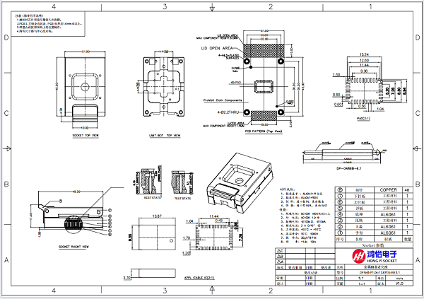 定制测试夹具插座