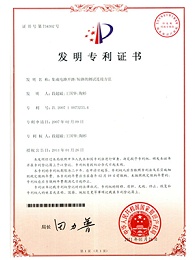 鸿怡集成电路开路/短路测试连接方法专利证书