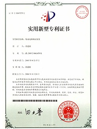 集成电路测试装置专利证书