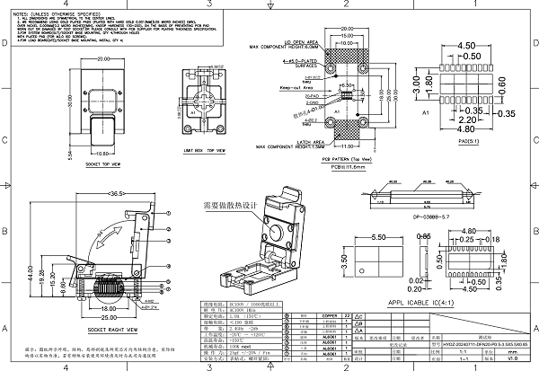 DFN20pin芯片测试座图纸