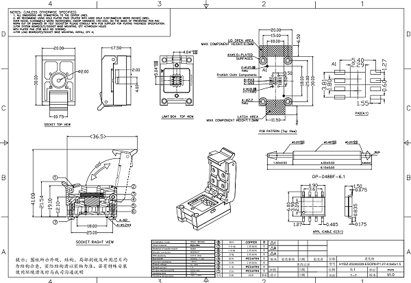 ESOP8pin芯片老化座图纸