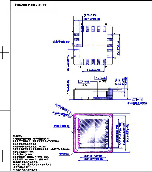 QFN20pin芯片图纸
