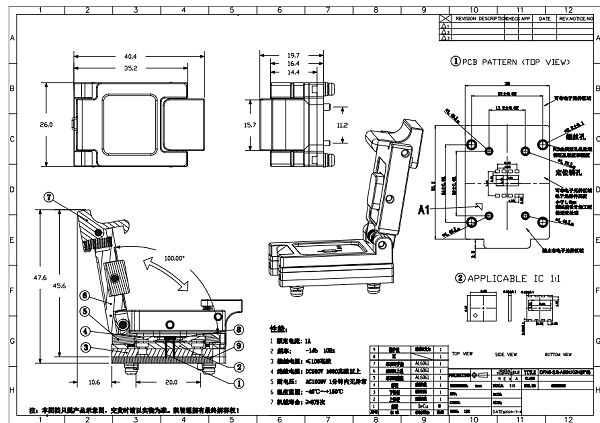 DFN8pin芯片测试座图纸