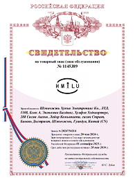 鸿怡电子HMILU品牌俄罗斯商标