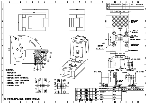 BGA48pin芯片测试座图纸