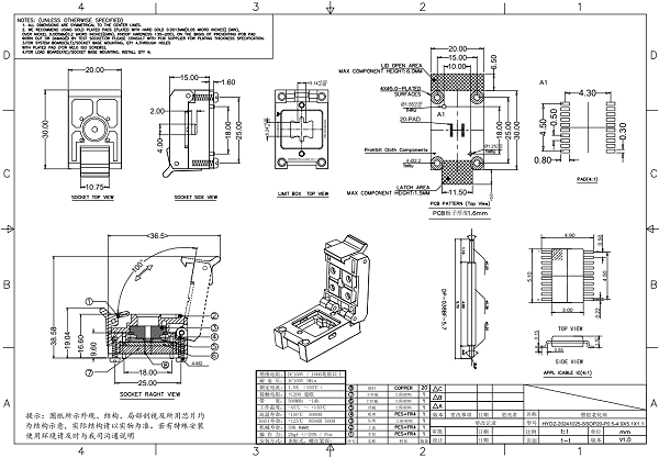 SSOP20pin芯片老化座图纸