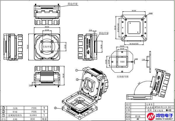 QFP240pin芯片测试座图纸