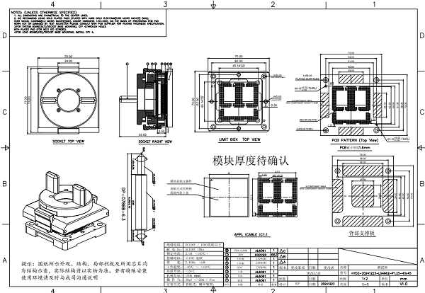 LGA662pin模块测试座图纸