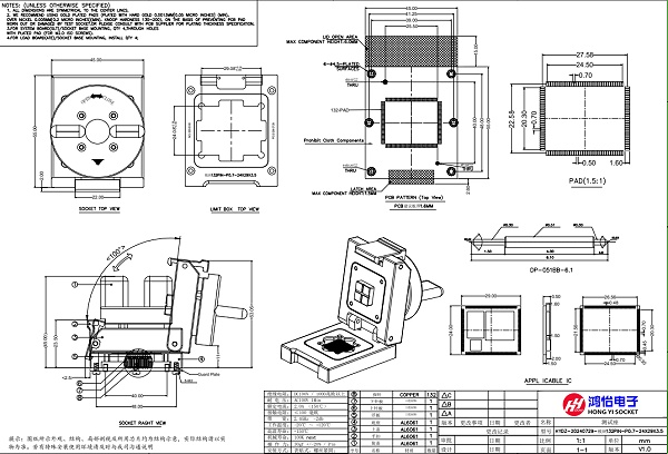 PCB模块132pin-0.7mm烧录座图纸