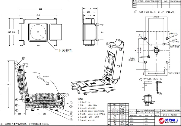 QFN40pin-0.4mm芯片测试座图纸