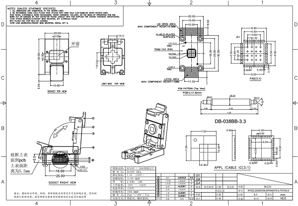 DFN48pin芯片测试座图纸