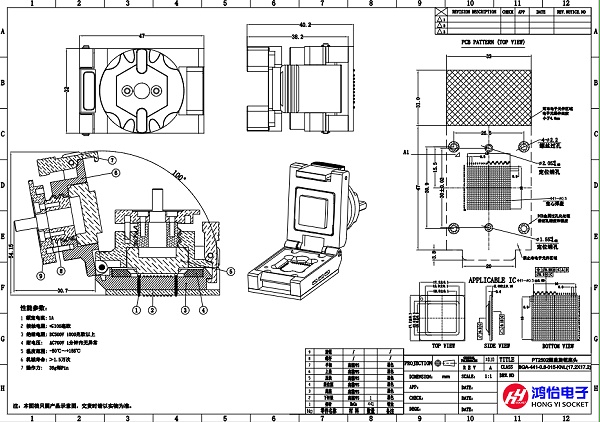 BGA441pin-0.8mm芯片测试座图纸