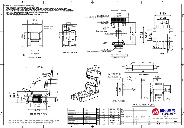 LCC20pin芯片测试座图纸