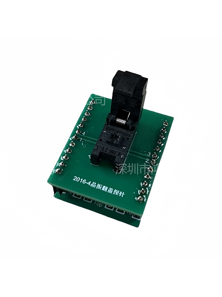 晶振2016-4L烧录座