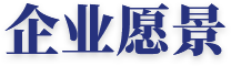 鸿怡电子