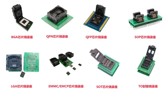 芯片烧录座
