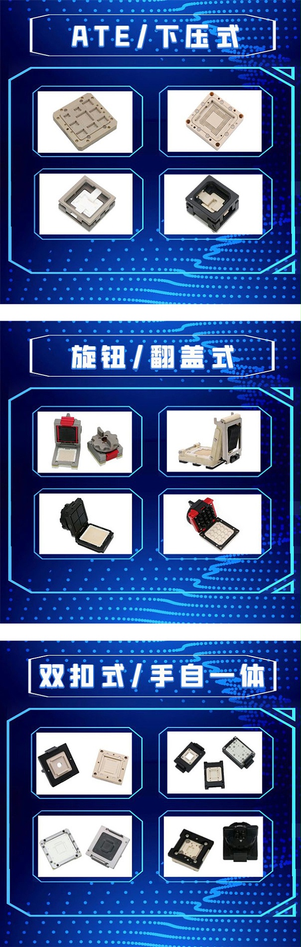 国产芯片测试座极限参数：100GHz高频与百安级电流的技术突破