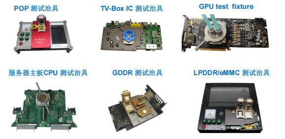 芯片快速验证与测试:芯片测试座-芯片老练夹具-芯片烧录座厂家