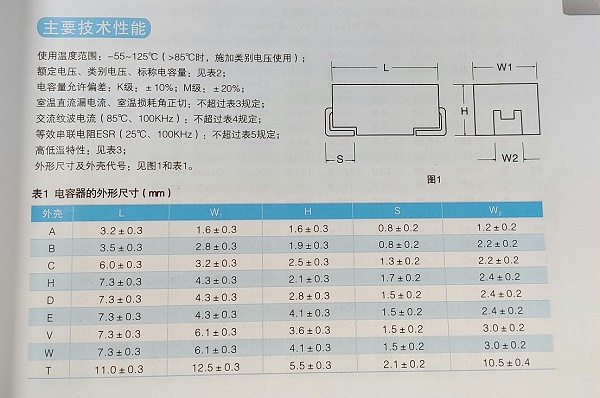 电容测试座尺寸图