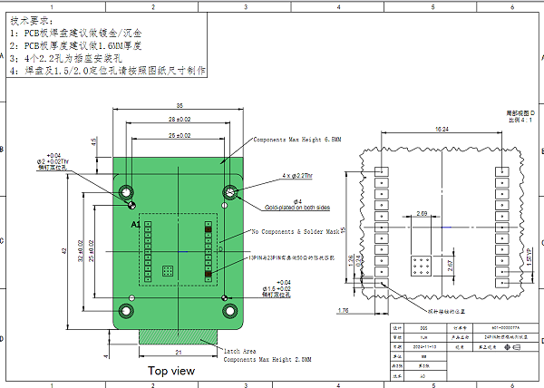 24pin射频模块图纸