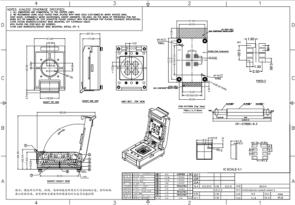 LGA8pin芯片测试座图纸