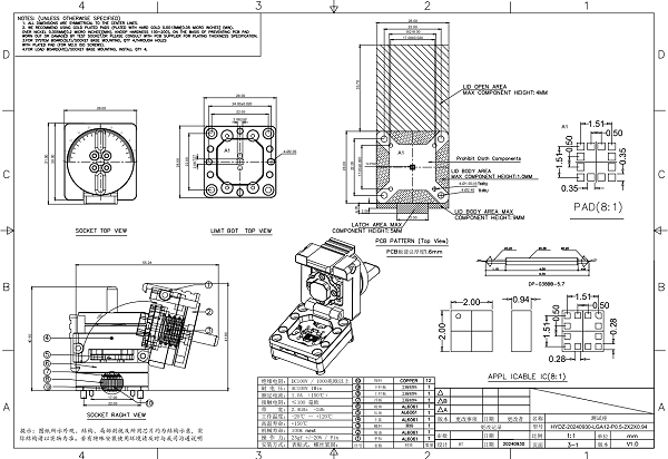 LGA12pin芯片ATE测试座图纸