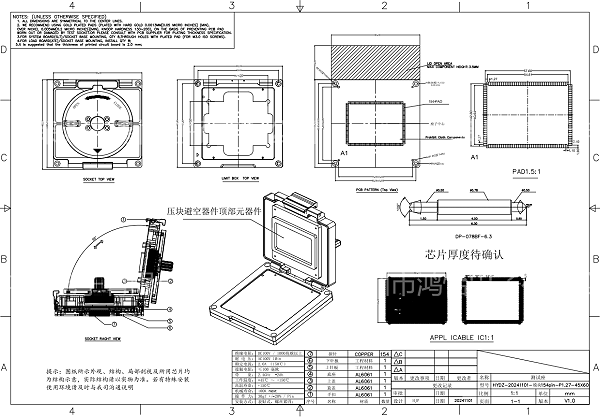 154pin模块测试座图纸