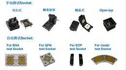 鸿怡电子芯片测试座寿命分析:结构与材料的协同影响