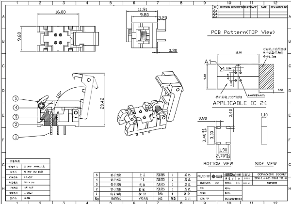 DFN4pin芯片测试座图纸