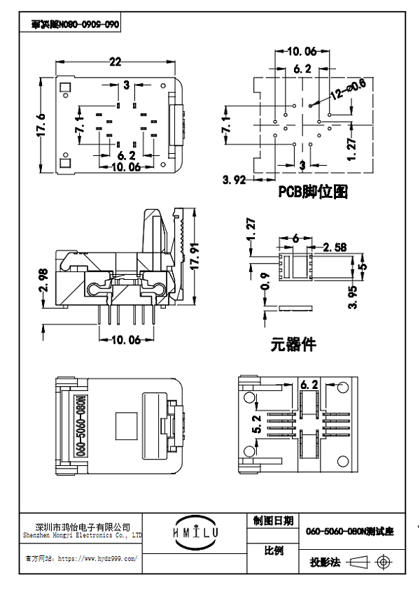 DFN8pin芯片测试座图纸