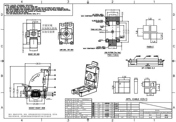 整流二极管SMD4pin测试座图纸