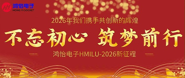 鸿怡2026年春节放假通知