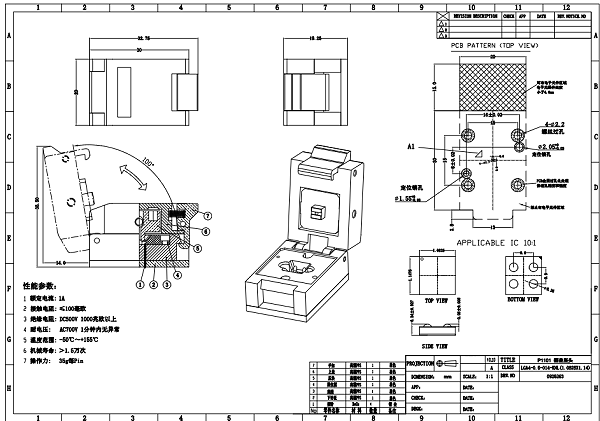 LGA4pin芯片老练插座图纸