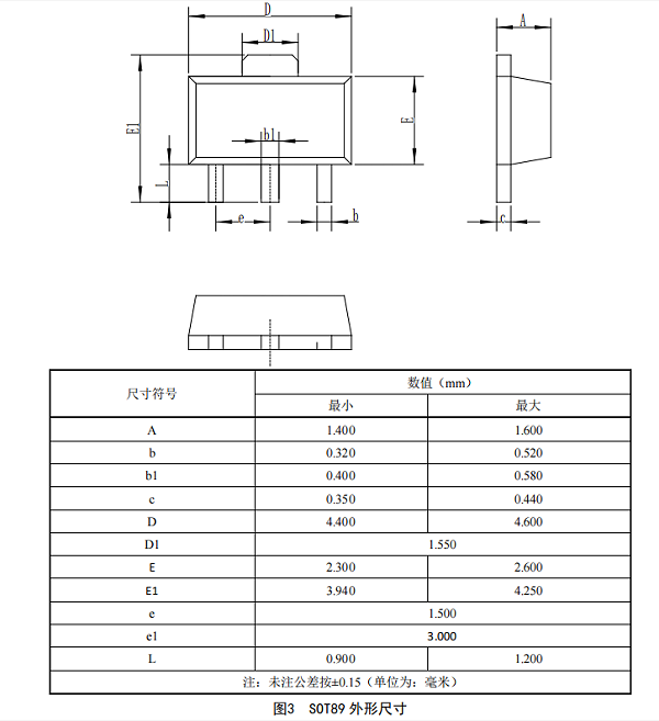 SOT89-3L-1.5mm器件图纸