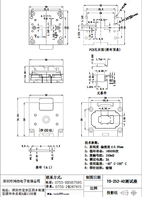 功率元器件TO252-5pin测试座图纸