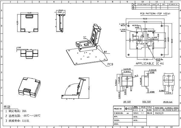功率器件TO252-3pin测试座图纸
