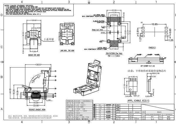 SOP8pin芯片测试座图纸