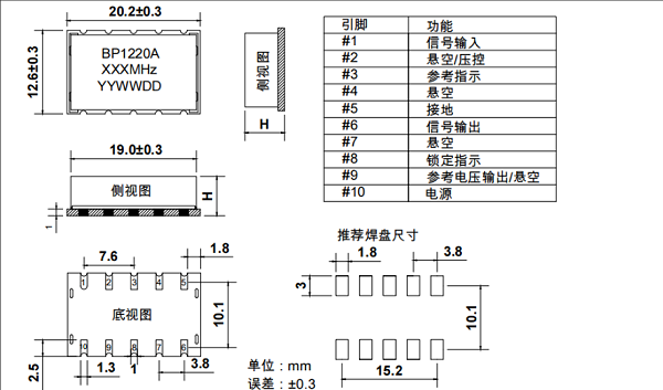 晶振10pin图纸