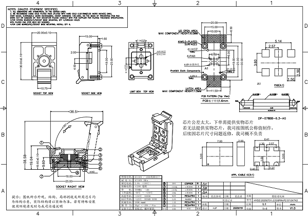晶振6pin测试座socket图纸