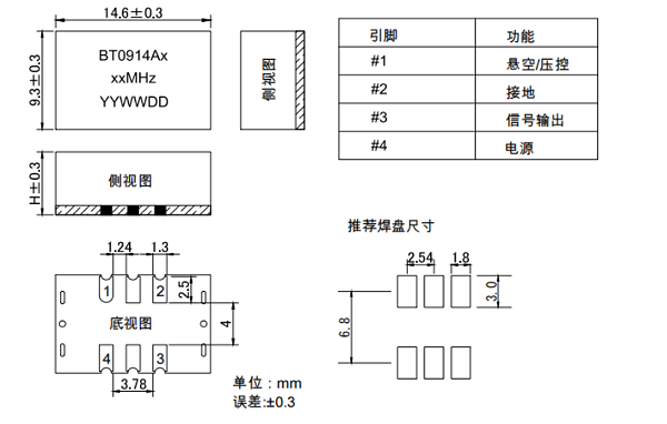 晶振6pin-2.54图纸